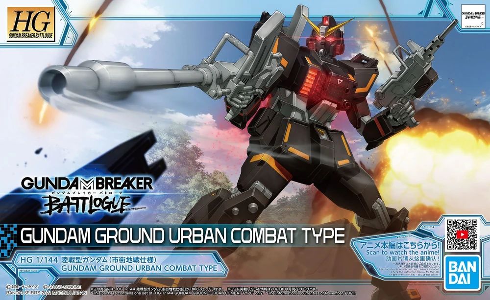 HG-Gundam-Ground-Urban-Combat-Type-box